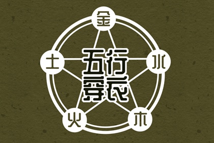 择吉老黄历_择吉日历_开业择吉日